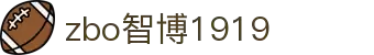 ZBO智博1919-智汇八方,博观天下
